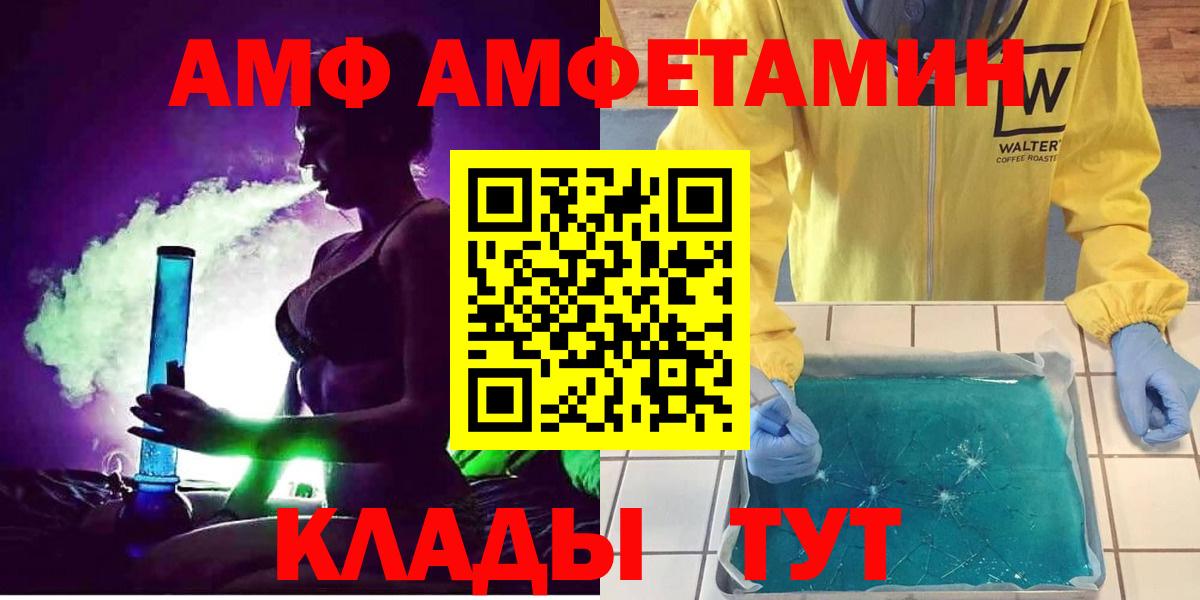 гидра ONION  Брянск  Amphetamine Розовый 