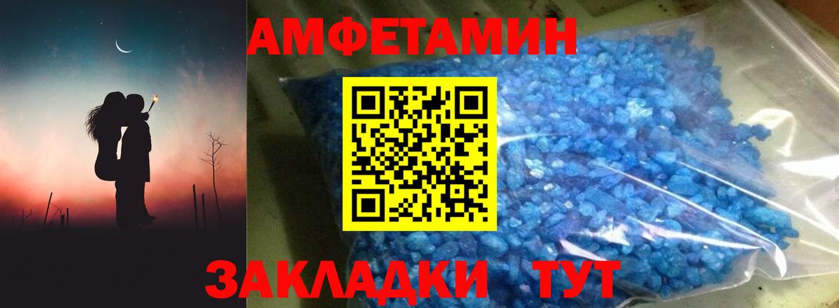 АМФЕТАМИН Розовый Брянск