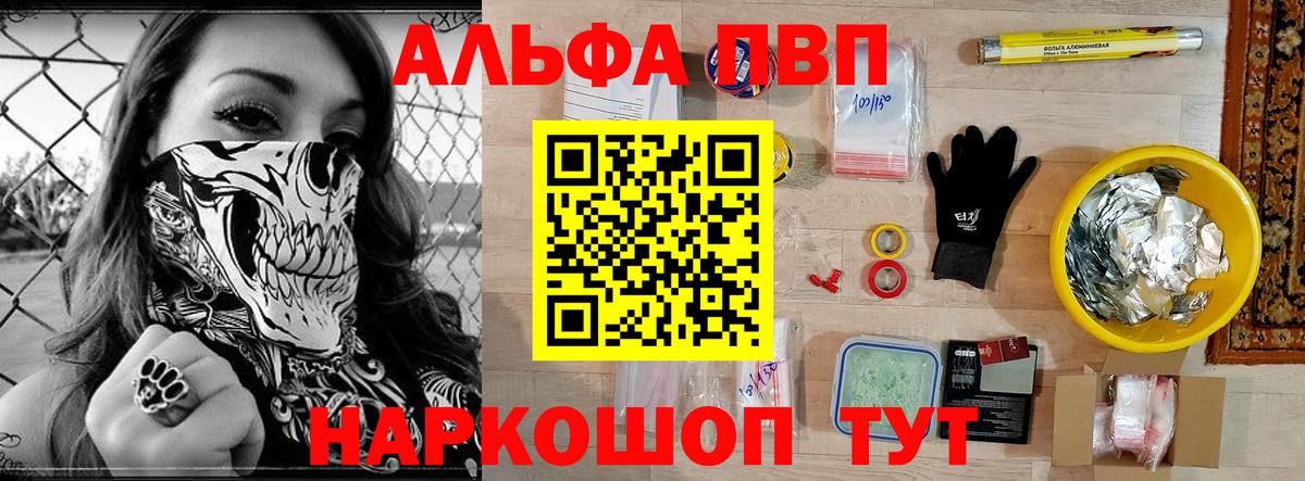 Альфа ПВП СК КРИС  Вход с VPN  Брянск  Alpha PVP СК  Alpha-PVP  Alpha PVP кристаллы 