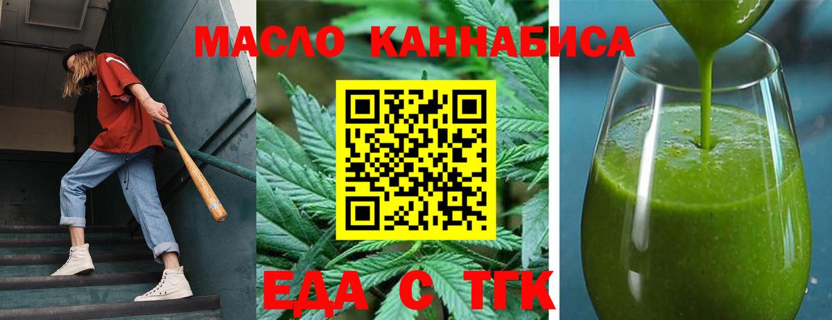 Печенье с ТГК конопля  Брянск 