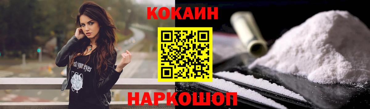 COCAIN  Брянск  Кокаин 98% 