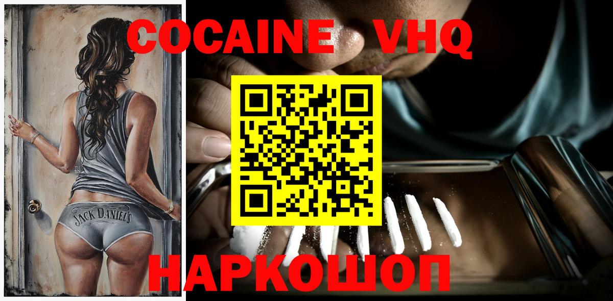 Cocaine VHQ  Cocaine 97%  Брянск  COCAIN  Вход с VPN 