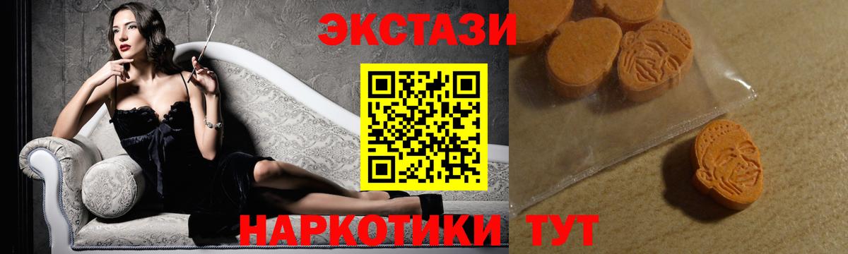Экстази  Ecstasy Дубай  Вход с VPN  Брянск  Ecstasy 280мг 