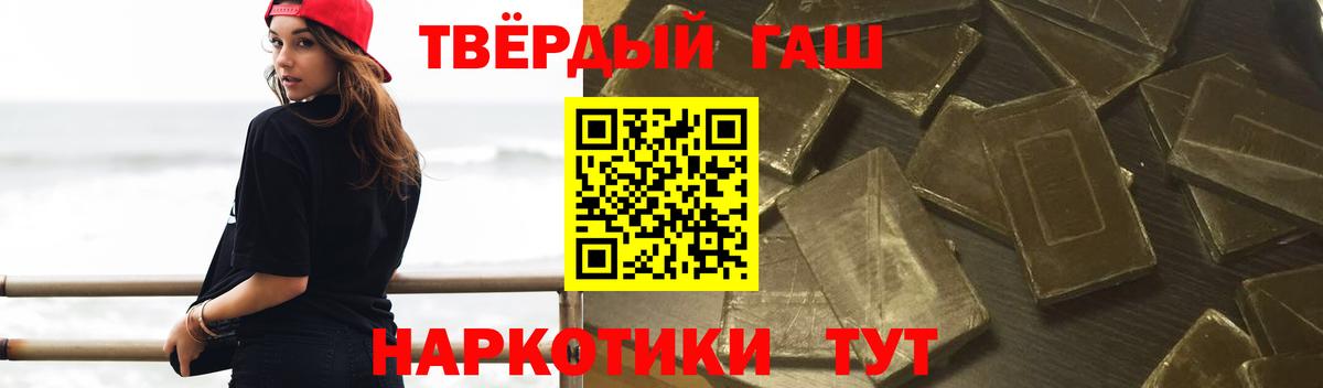 Гашиш Premium Брянск