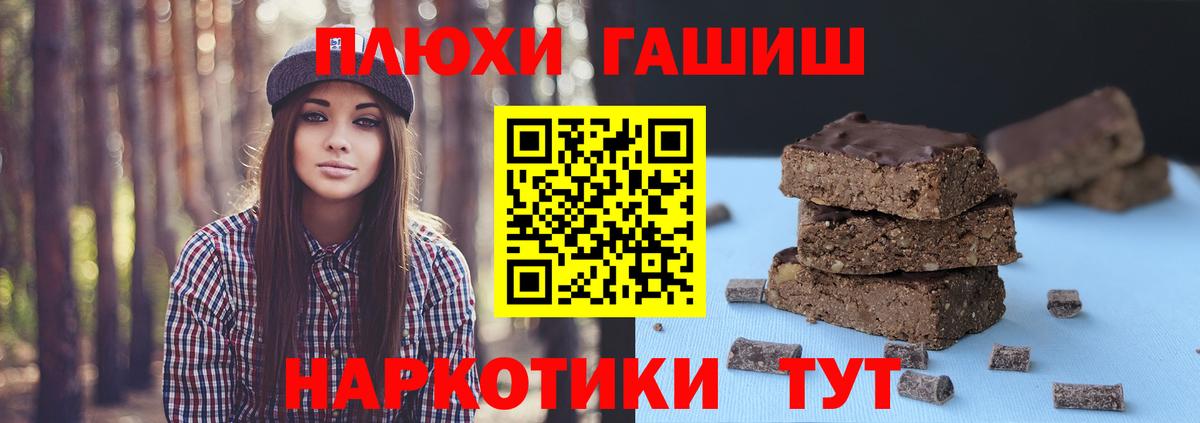 Брянск  Гашиш VHQ  ГАШИШ убойный  Вход с VPN 