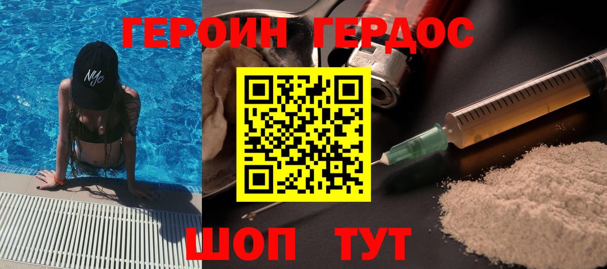 Героин белый  Героин  Брянск  Вход с VPN 