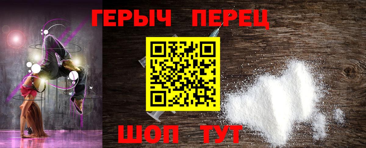 Героин Heroin  Героин  Брянск 