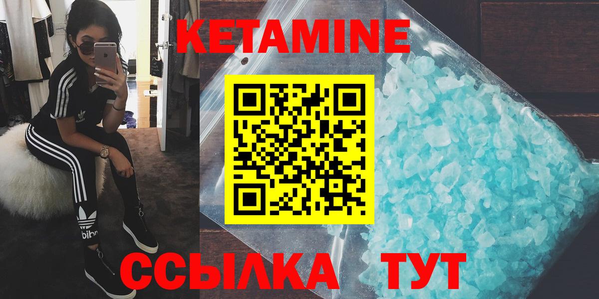 Брянск  Кетамин VHQ  ОМГ ОМГ как зайти  Кетамин VHQ  Вход с VPN 