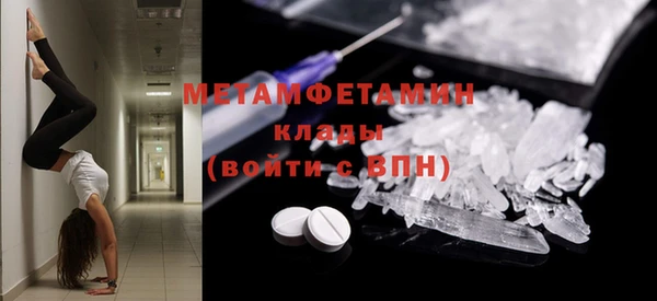 метамфетамин Магас
