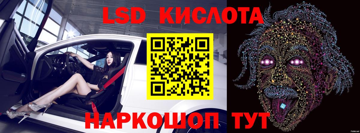LSD-25 экстази ecstasy Брянск