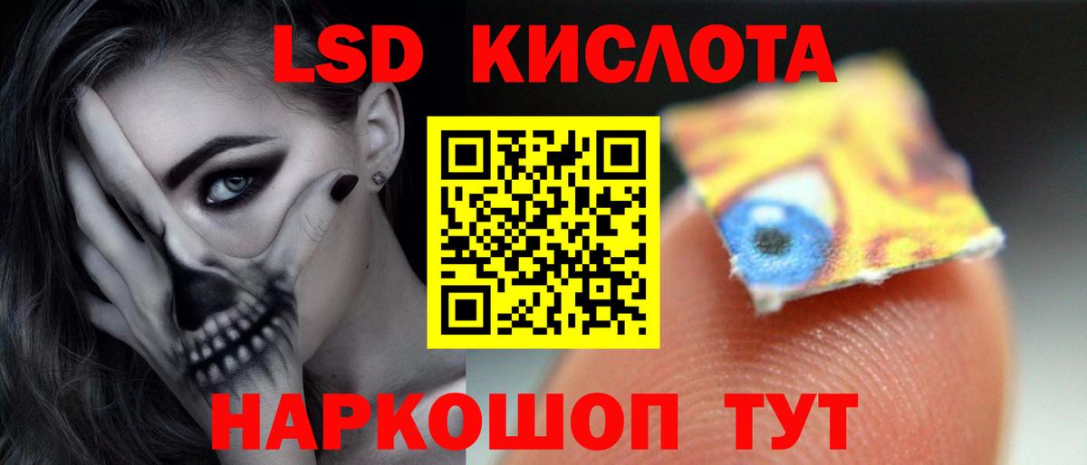 LSD-25 экстази кислота  Брянск  LSD-25 экстази ecstasy 