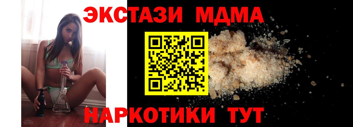 Брянск  MDMA молли  МДМА VHQ  Вход с VPN 