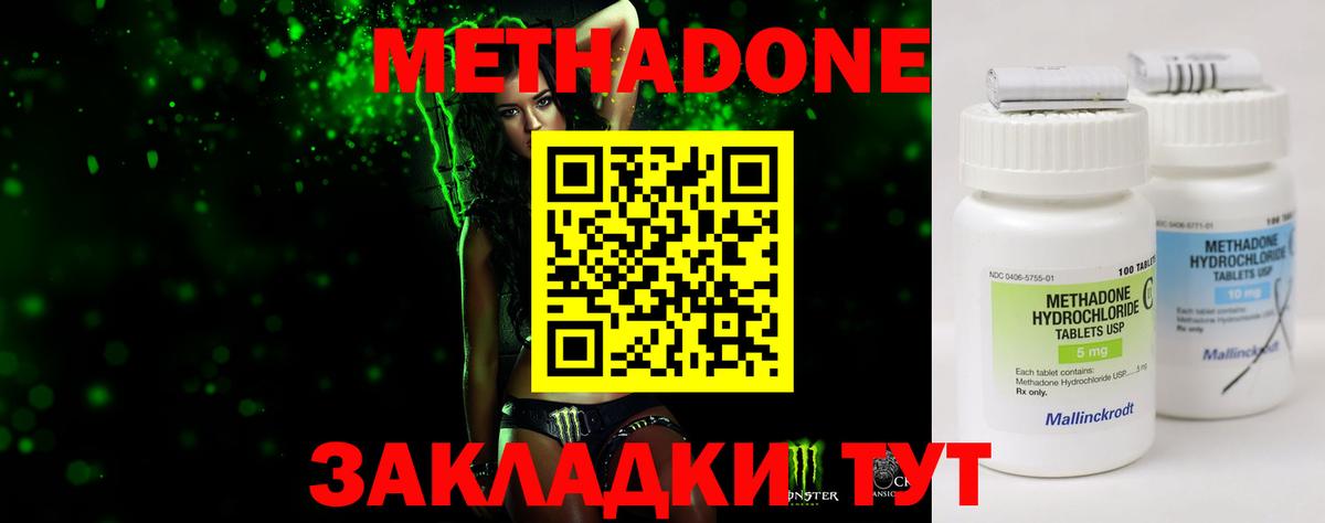 МЕТАДОН methadone  Брянск  kraken вход  Метадон белоснежный 