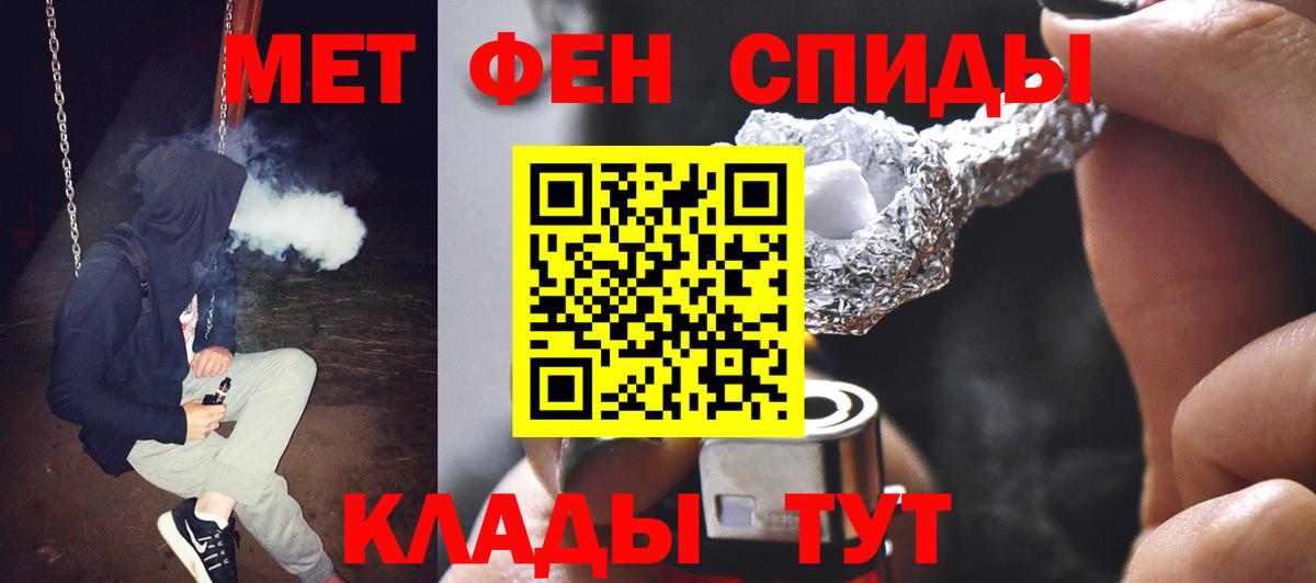 Метамфетамин Декстрометамфетамин 99.9%  Вход с VPN  Брянск 