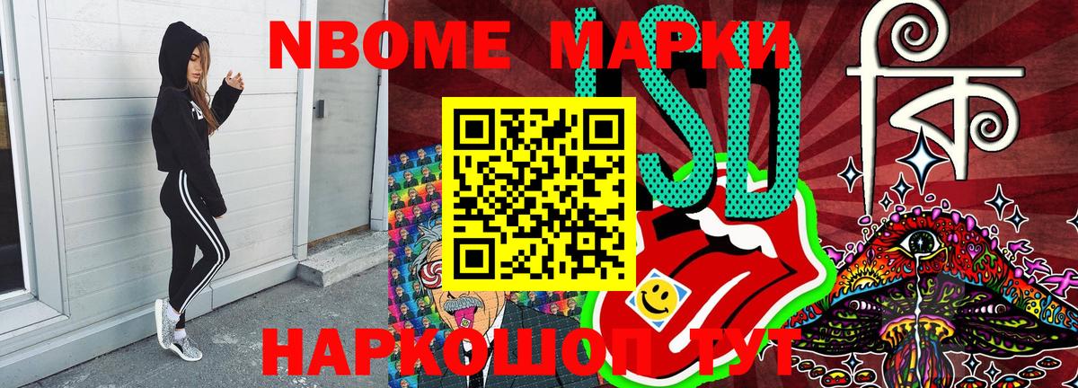 Наркотические марки 1,8мг Брянск
