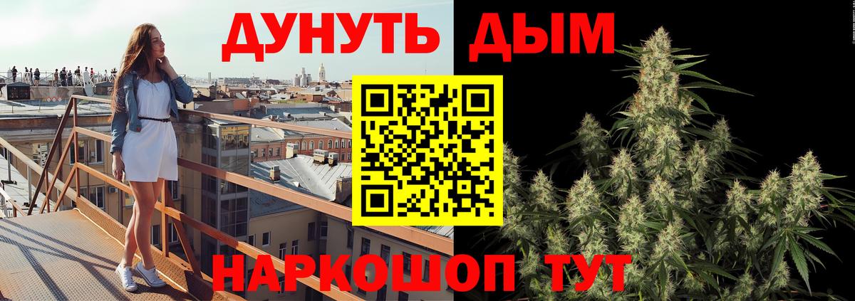 Марихуана White Widow Брянск